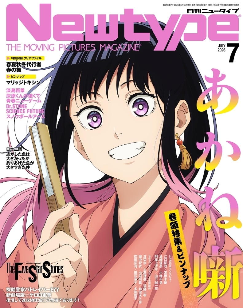 ニュータイプ（定期購読1年・12冊）: 本・コミック・雑誌