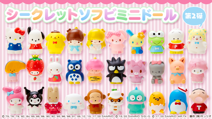 サンリオキャラクターズ シークレットゆびにんぎょうマスコットの画像