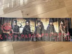2026年最新】嵐 ポスター parcoの人気アイテム - メルカリ
