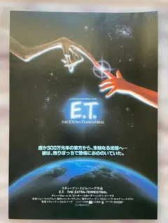 2026年最新】et 映画パンフレットの人気アイテム - メルカリ
