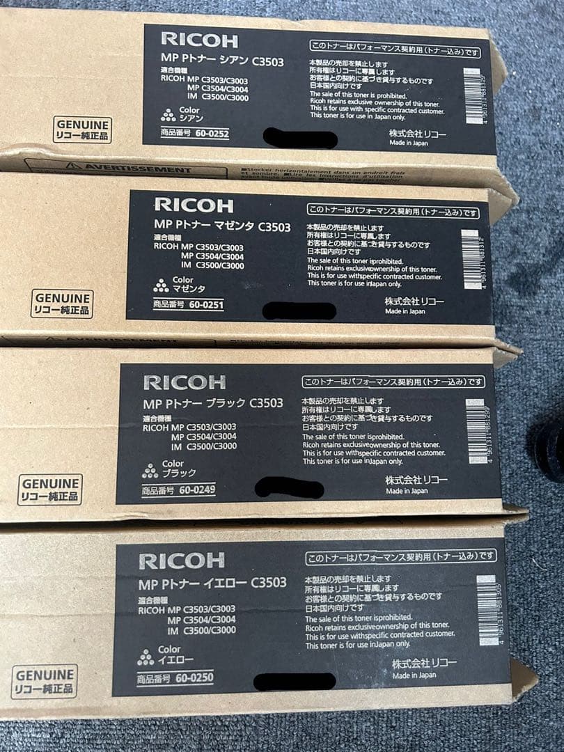 RICOH MP P トナー c3503 4色 正規品② リコー RICOH MP Pトナー C3503 4色セット（K、M、C、Y 各1本） 純正品