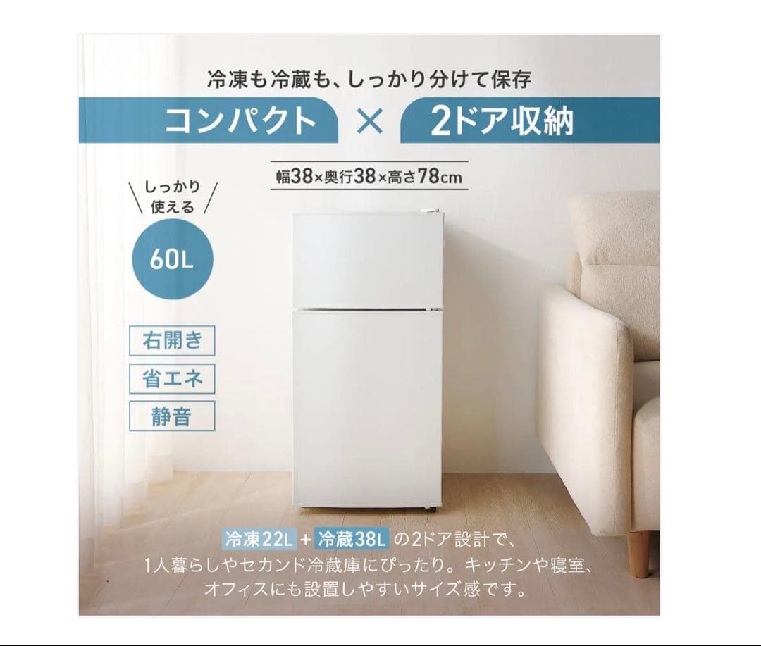 #2897　【新型】冷蔵庫HD60L シルバー ONE STEP 60L 2ドア