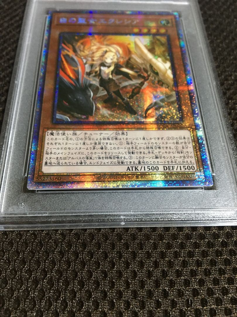 こんぶ様専用 遊戯王 PSA9 白の聖女エクレシア アジア版 プリズマ