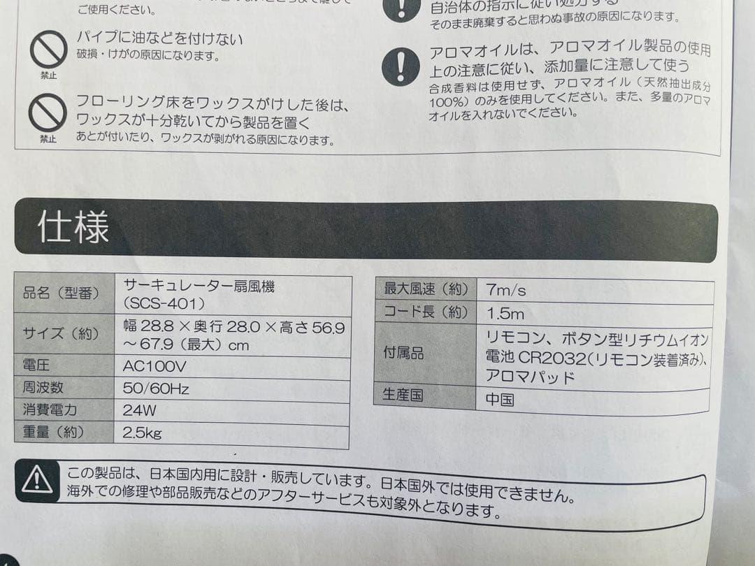 siroca DCサーキュレーター扇風機　シロカ アロマ　リモコン　逆回転モード