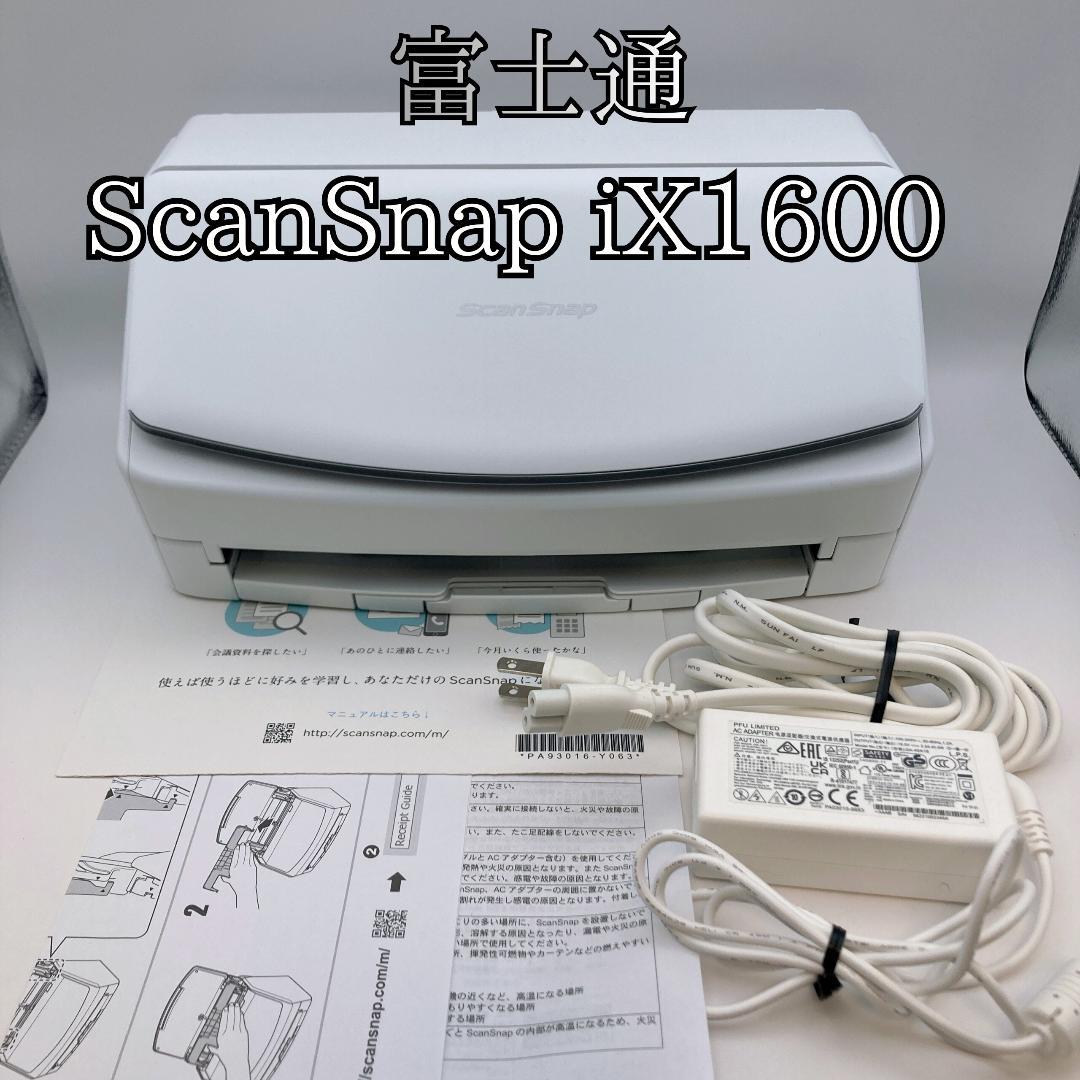 富士通 ScanSnap iX1600 PFU ドキュメントスキャナー リコー ScanSnap iX1600 - Touch Screen Desktop Scanner & Driver Downloads