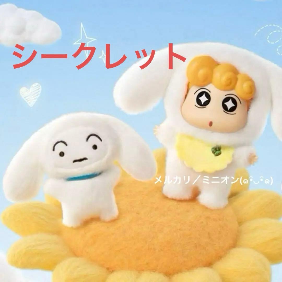 TOPTOY クレヨンしんちゃん ぬいぐるみ フィギュア ひまわり