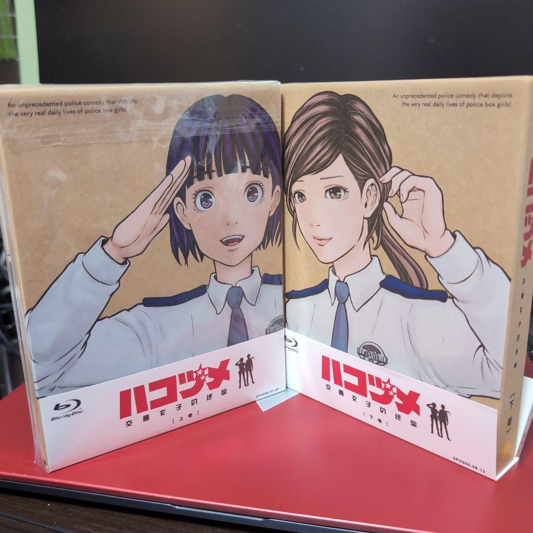 ハコヅメ～交番女子の逆襲～ Blu-ray BOX 全巻（上下巻）セット Amazon.co.jp: ハコヅメ~交番女子の逆襲~Blu-ray BOX 上巻 : 若山詩音