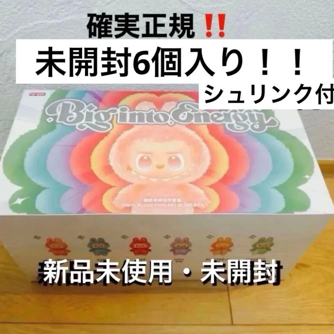 【新品未開封】POPMART ラブブ エナジーシリーズ 6個セット LABUBU POP MART（ポップマート） 【正規品保証・即発送】 THE MONSTERS Big