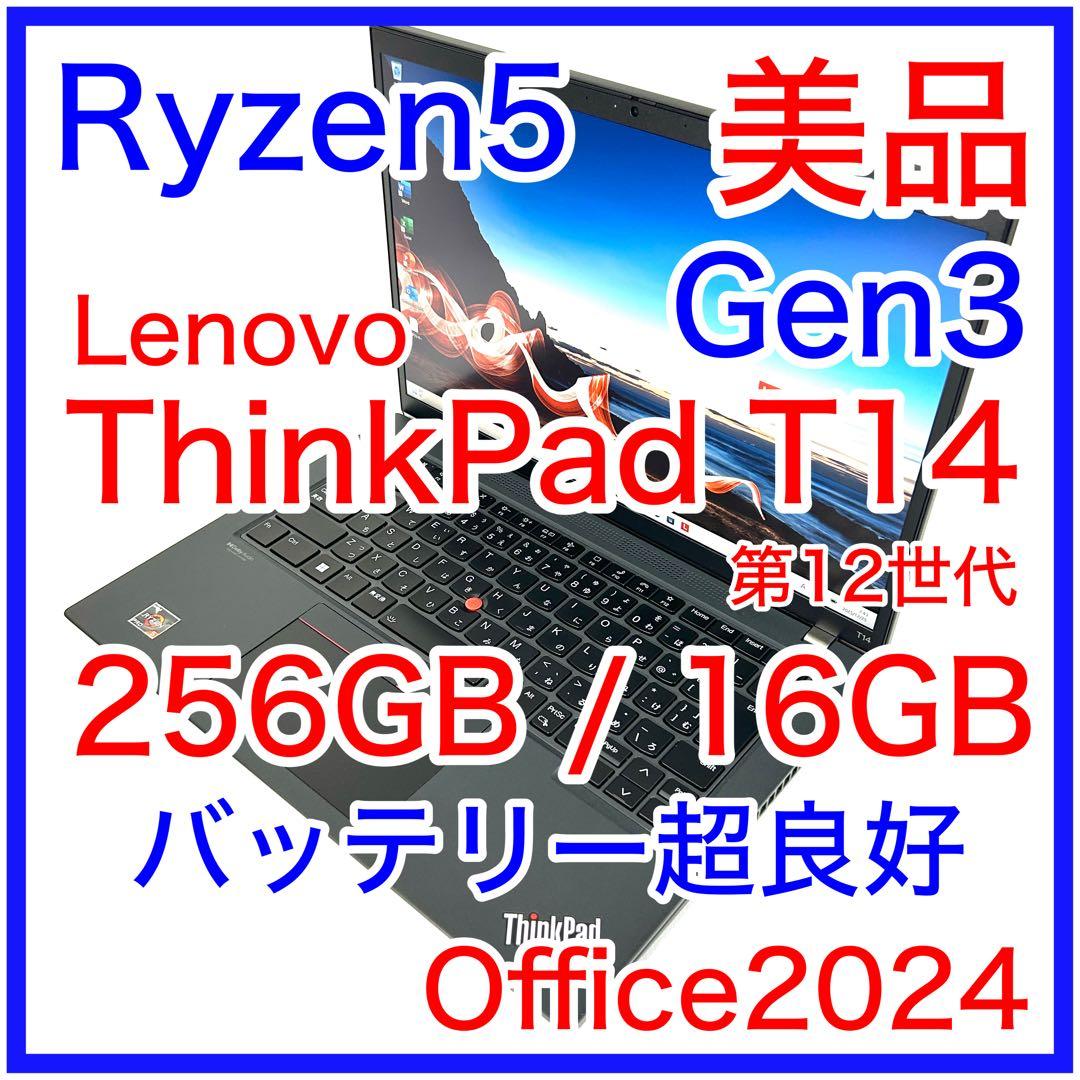 美品 Lenovo ThinkPad T14 Gen3 Ryzen5 16GB Lenovo ThinkPad T14 Gen 3 21AH0082TX i7-1260P 16 GB 512 GB SSD