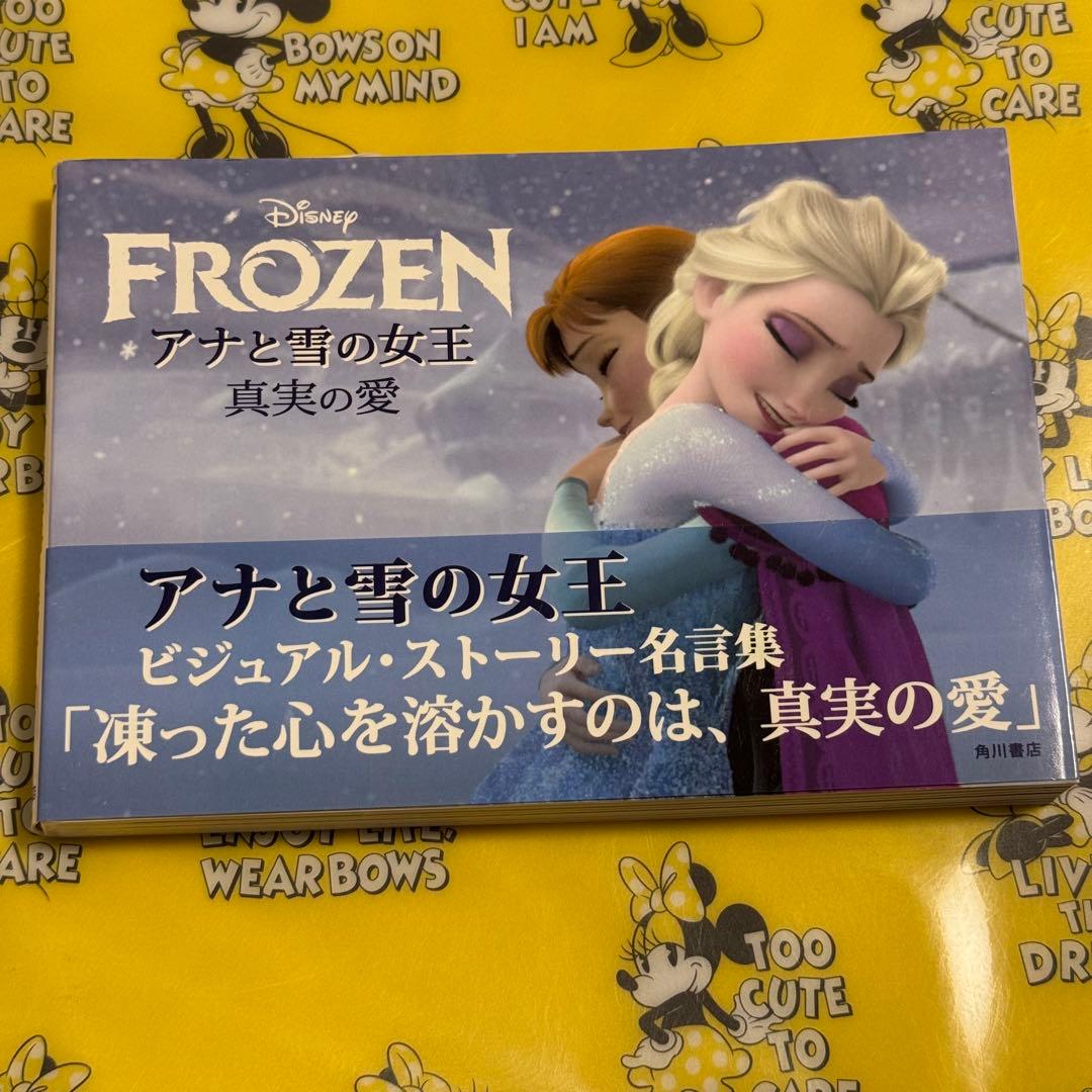 アナと雪の女王 真実の愛 Amazon.co.jp: アナと雪の女王 真実の愛 : ウォルト・ディズニー