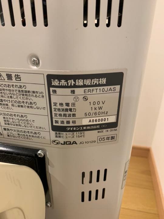 ダイキン セラムヒート ERFT10JAS たのメル便　匿名配送