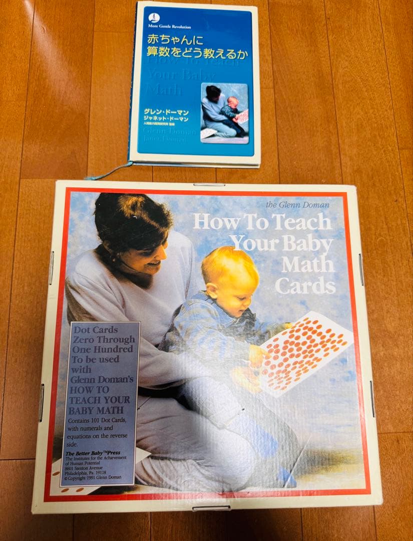 ドッツカードHow To Teach Your Baby Math Cards Amazon | How to Teach Your Baby Math | Doman, Glenn, Doman, Janet