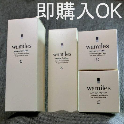 ☆E　このセットは即購入OK！│ イオ-ヌクリーム２ &ローション２ ☆G このセットは即購入OK！│ イオ-ヌクリーム2 &ローション2