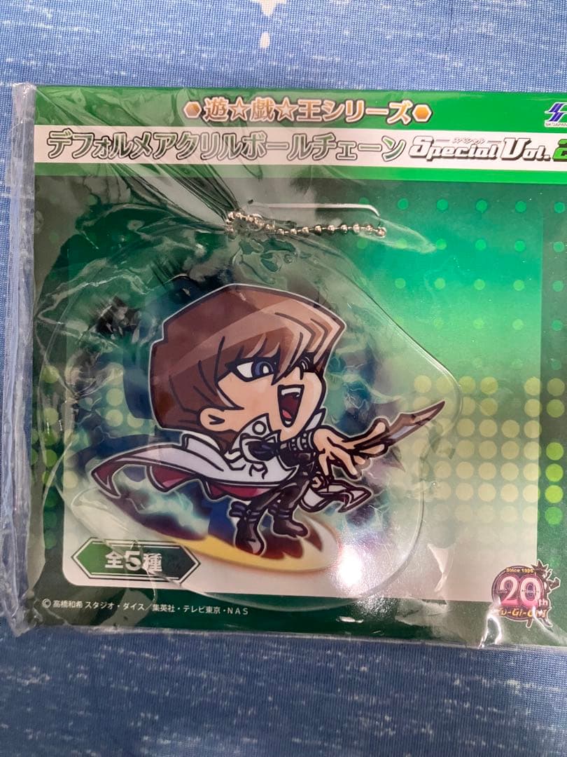 遊戯王20周年 アクリルキーホルダー（海馬瀬人） - メルカリ