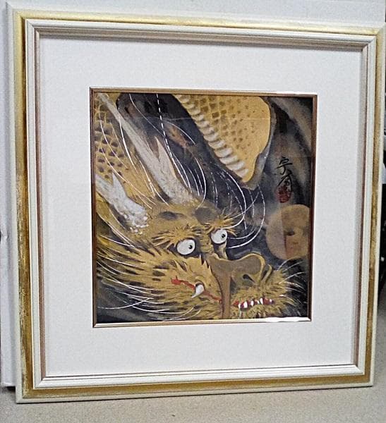 Y 美品 黒龍 アートきいかわ 宗圓 絵画 インテリア 絵 原画 吉祥 S 迫力ある手描きの吉祥画 「吉祥恵比寿/きいかわ宗圓」Lサイズ(大衣