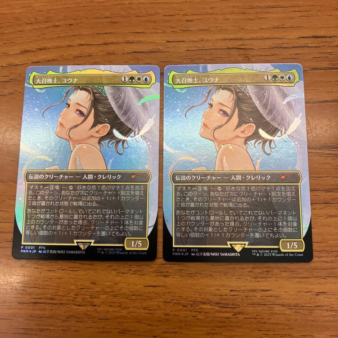 大召喚士、ユウナ プロモfoil 2枚set FOIL)(フルアート)大召喚士、ユウナ/Yuna, Grand Summoner《日本語