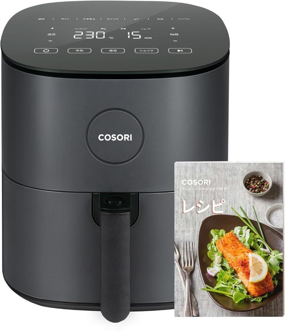 【開封済・未使用】COSORI エアフライヤー ノンフライヤー 4.7L 家庭用