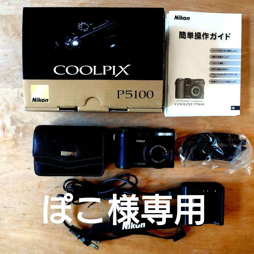 Nikon COOLPIX P5100 & 純正ケース Nikon COOLPIX P5100 & 純正ケース Nikon COOLPIX P5100 デジタル