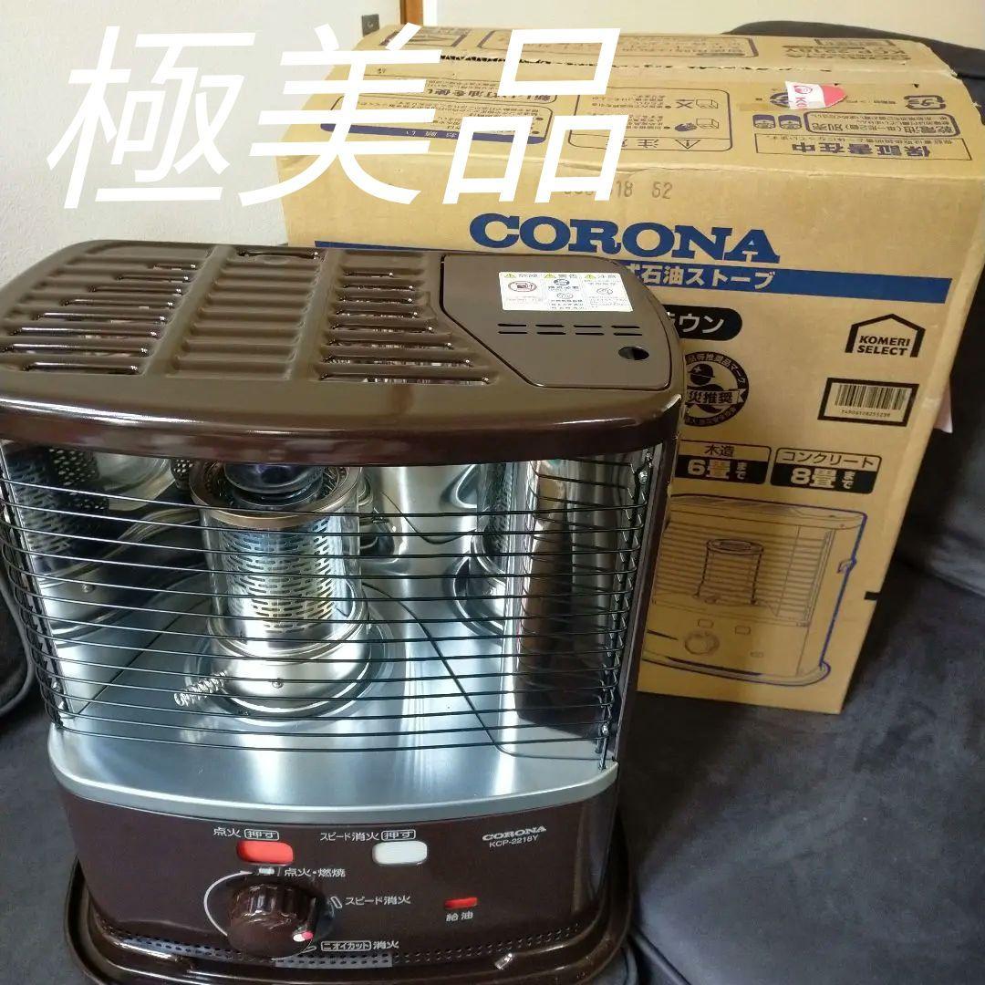 ❤️極美品❤新品同様❤️コロナ❤石油ストーブ2018KCP-2218Y CORONA（コロナ） RX-2218Y-HD 石油ストーブ ダークグレー : GIGA