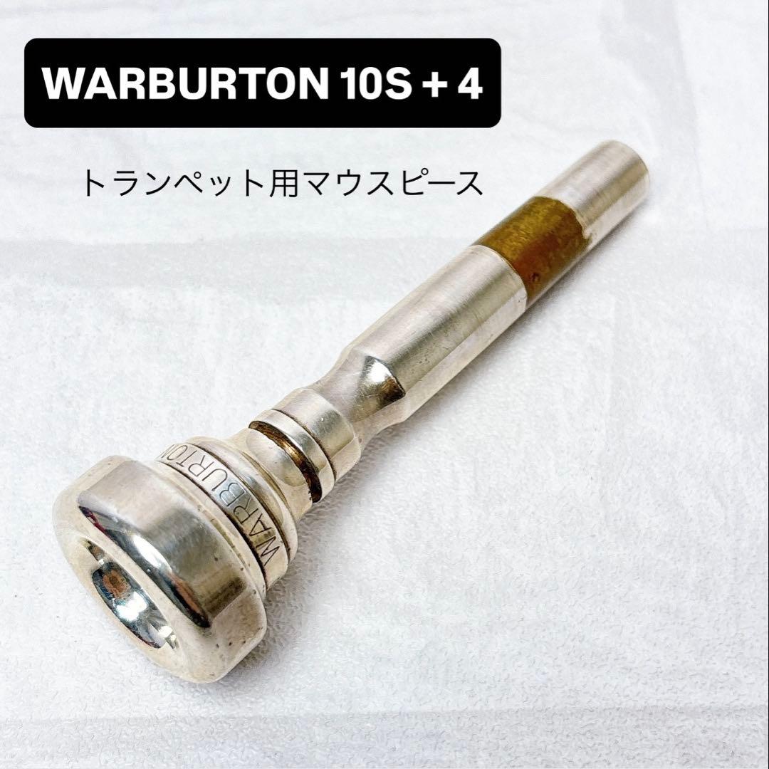 WARBURTON 10S + 4 ワーバートン トランペット用マウスピース WARBURTON 10S + 4 ワーバートン トランペット用マウスピース｜Yahoo