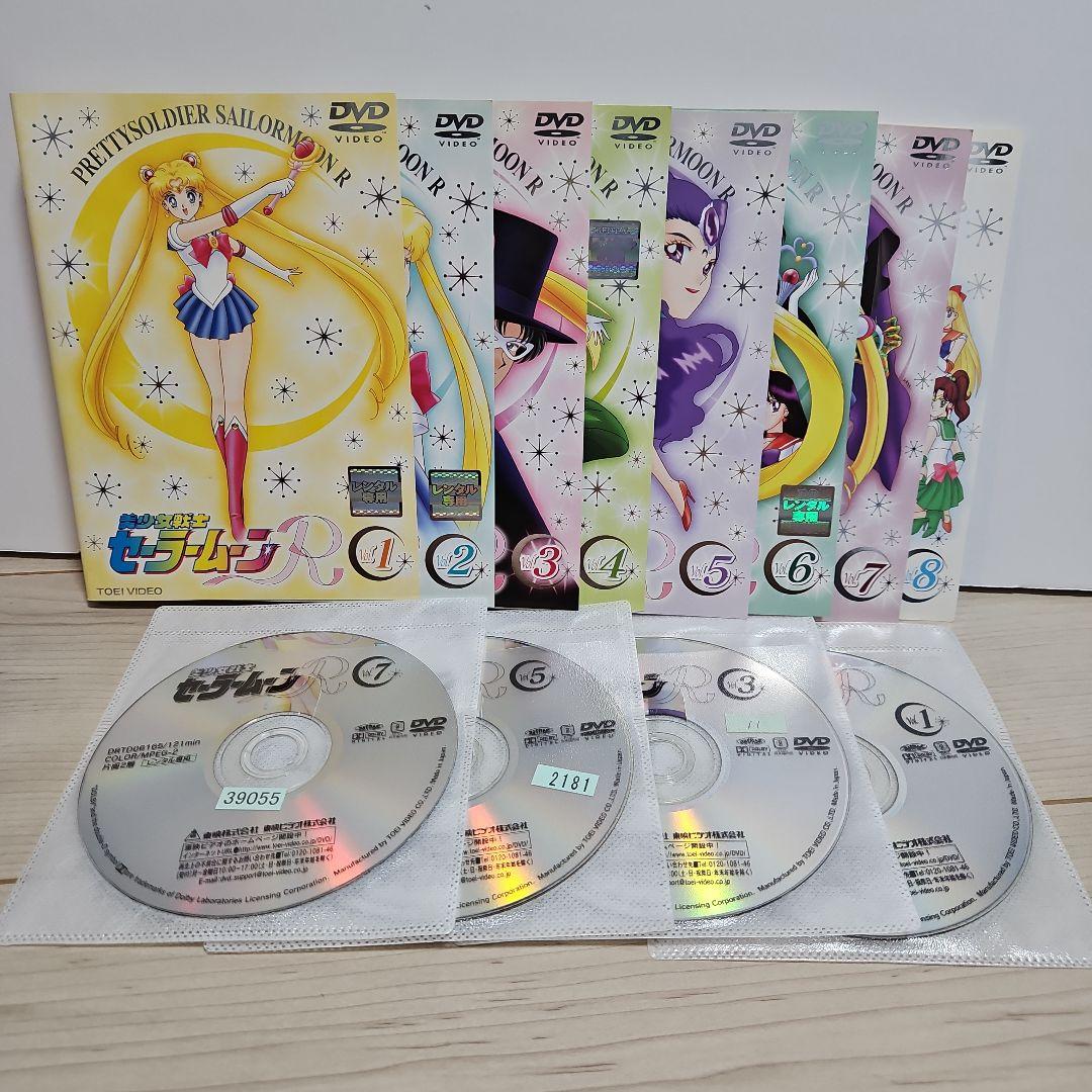 R 美少女戦士セーラームーン DVD 1-8巻セット 新品ケース交換済み 美少女戦士セーラームーンR DVD 全8巻セット