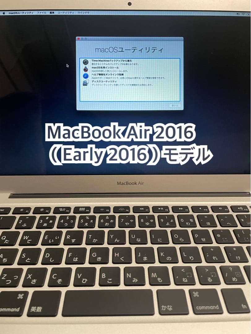 MacBook Air 13.3 2016 OSなし 初期化済 充電器付 MacBook Air 13.3 2016 OSなし 初期化済 充電器付 - メルカリ