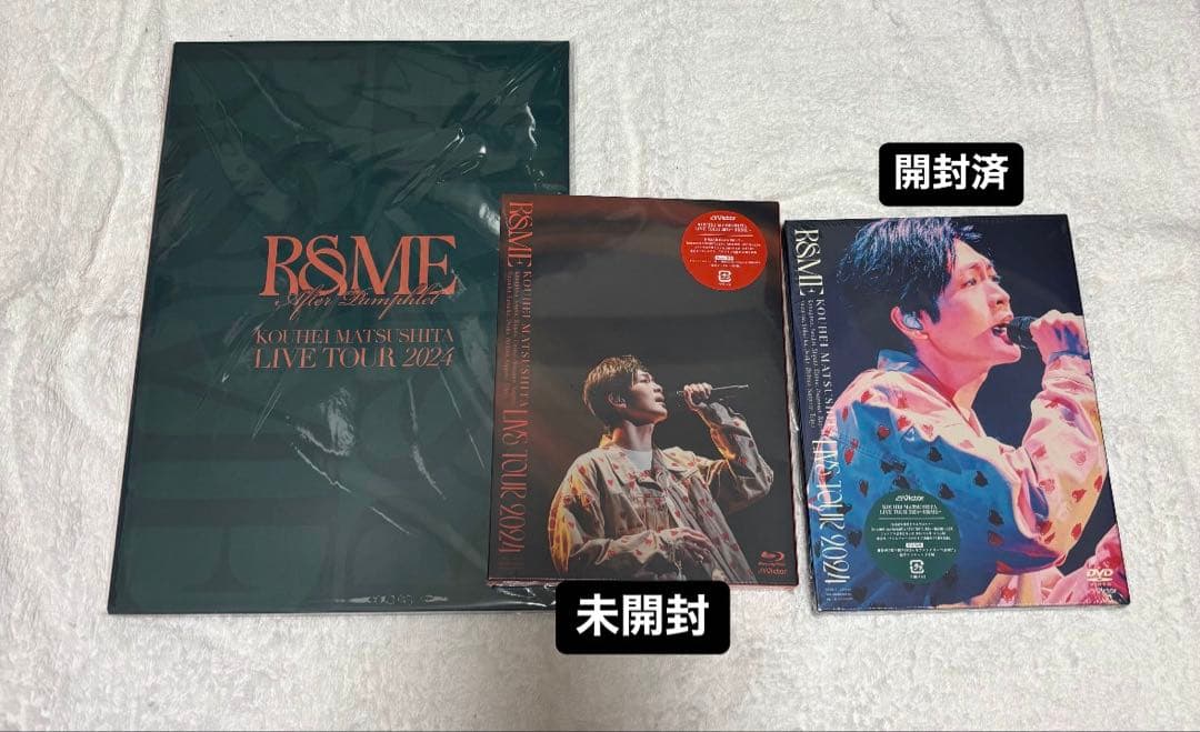 松下洸平　R&ME ライブDVD セット 松下洸平/ KOUHEI MATSUSHITA LIVE TOUR 2024 ～R＆ME～ 【DVD