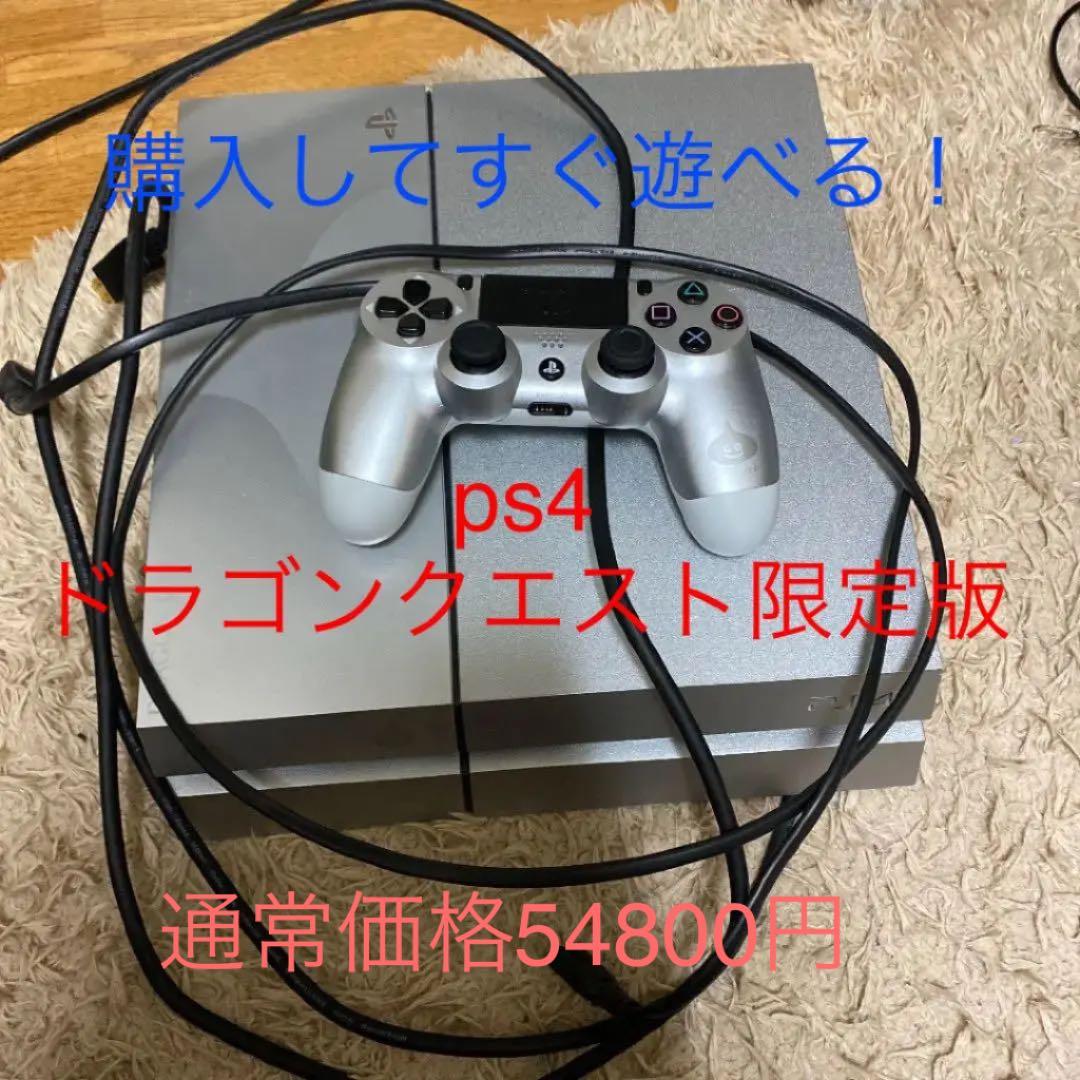 ps4 ドラゴンクエスト限定版 Amazon.co.jp: PlayStation 4 ドラゴンクエスト ロト エディション